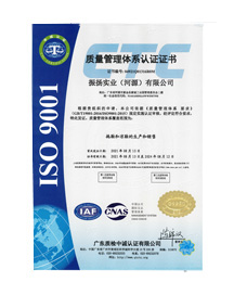 ISO9001证书